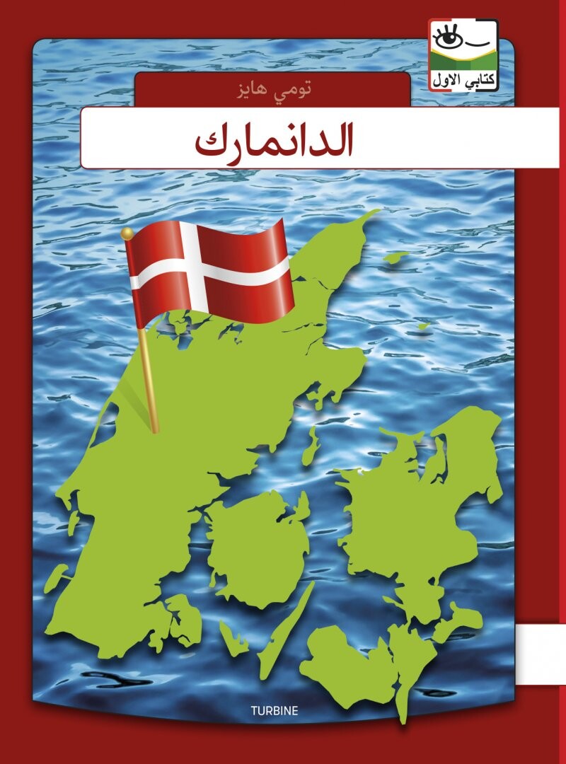 Danmark - Arabisk - Tommy Heisz - Arabisk Bog - Turbine