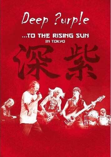 Deep Purple ...to The Rising Sun - In Tokyo - DVD - Film