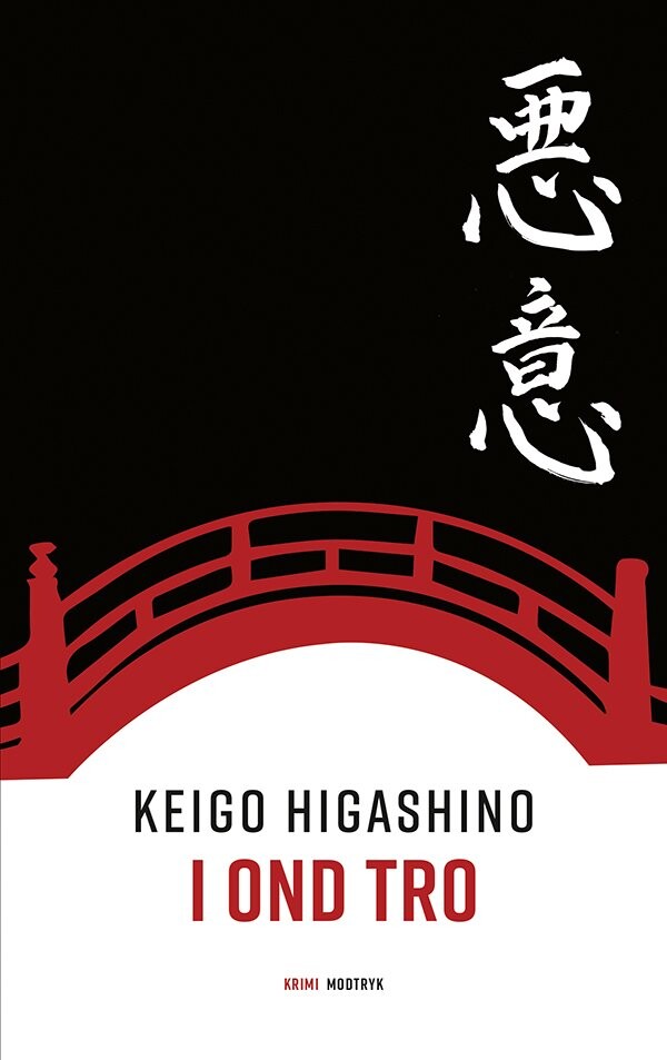 I Ond Tro - Keigo Higashino - Bog - Modtryk